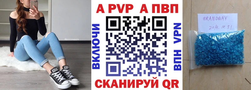 купить закладку  Светлоград  A-PVP кристаллы 