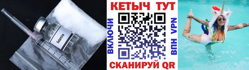 КЕТАМИН ketamine  где можно купить   Светлоград 